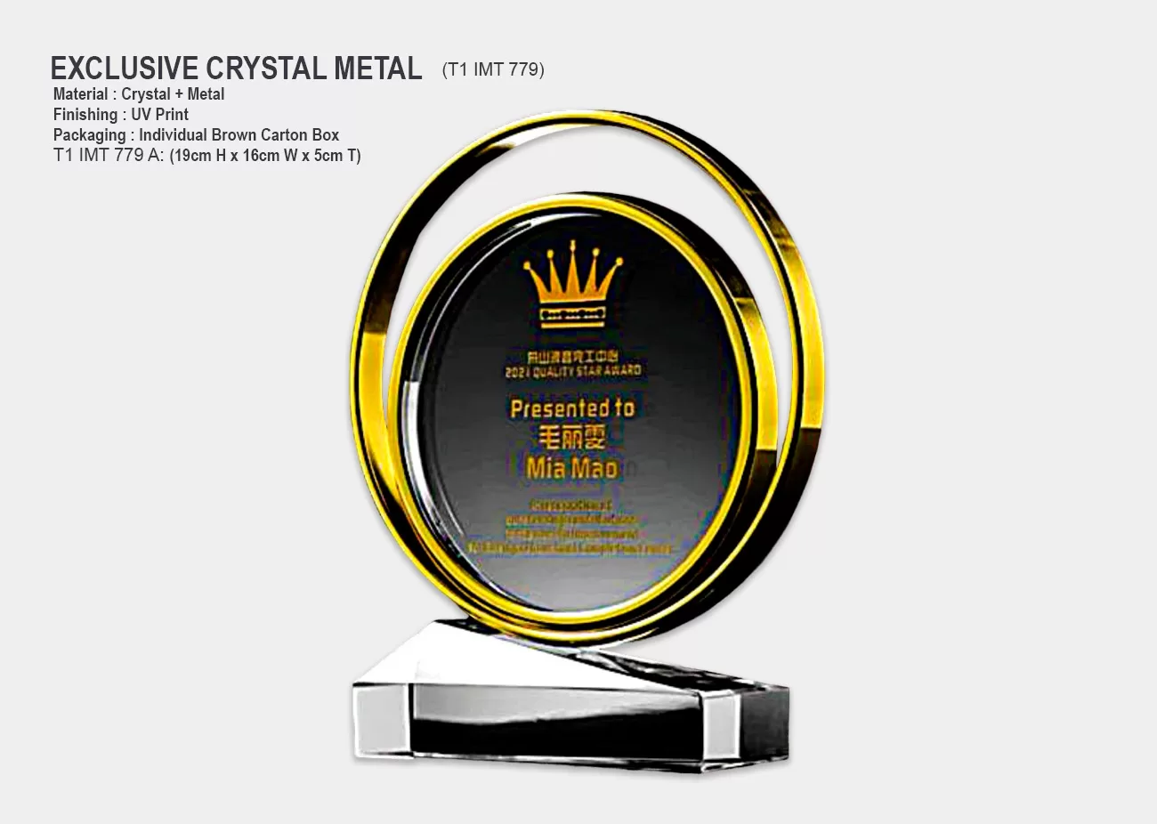 crystal trophy award