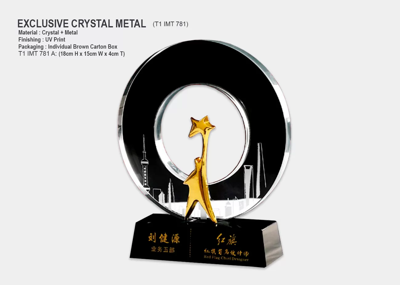 crystal trophy award