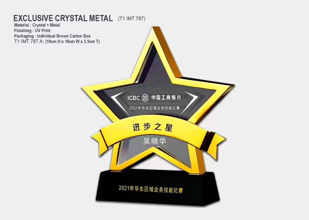 crystal trophy award