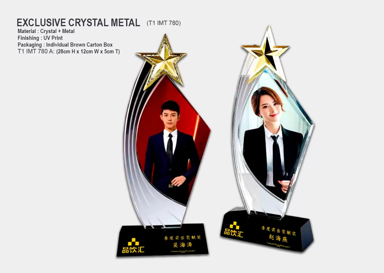 crystal trophy award