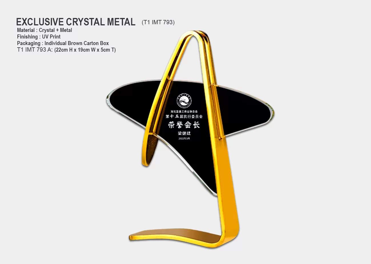 crystal trophy award