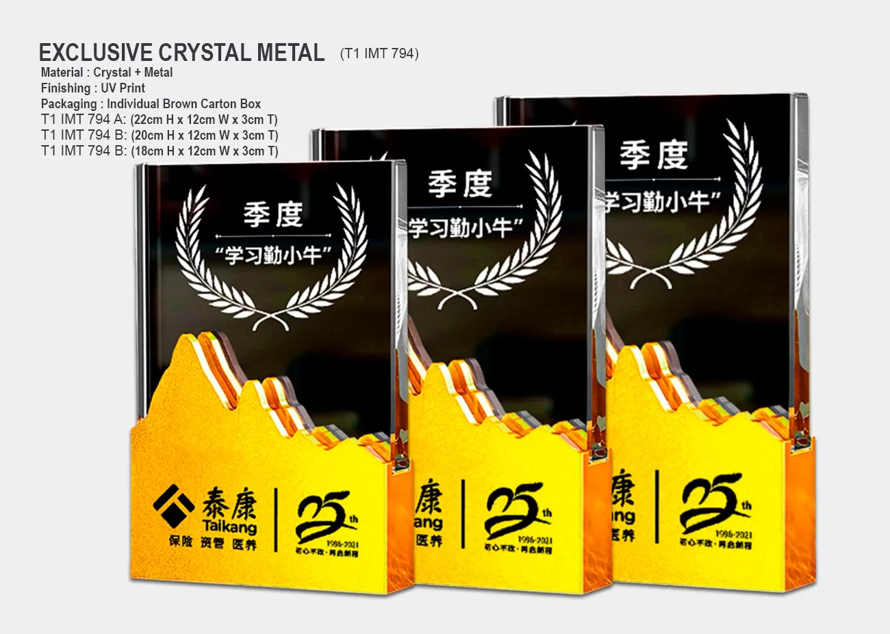 crystal trophy award