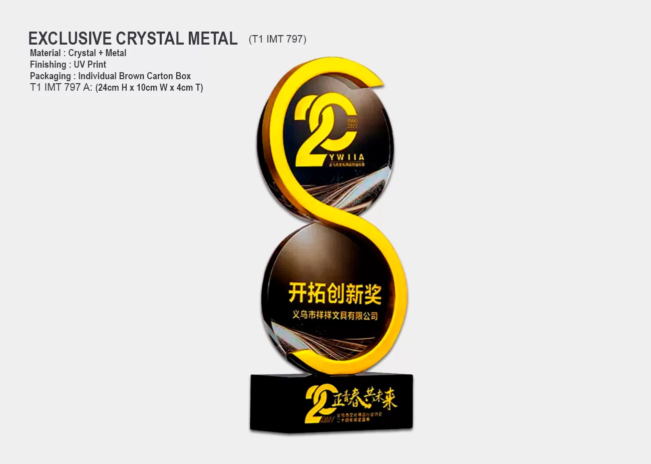 crystal trophy award