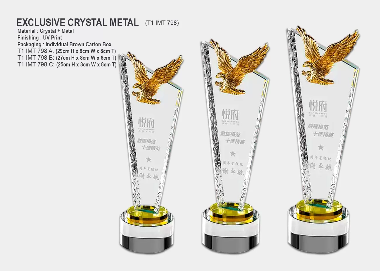 crystal trophy award