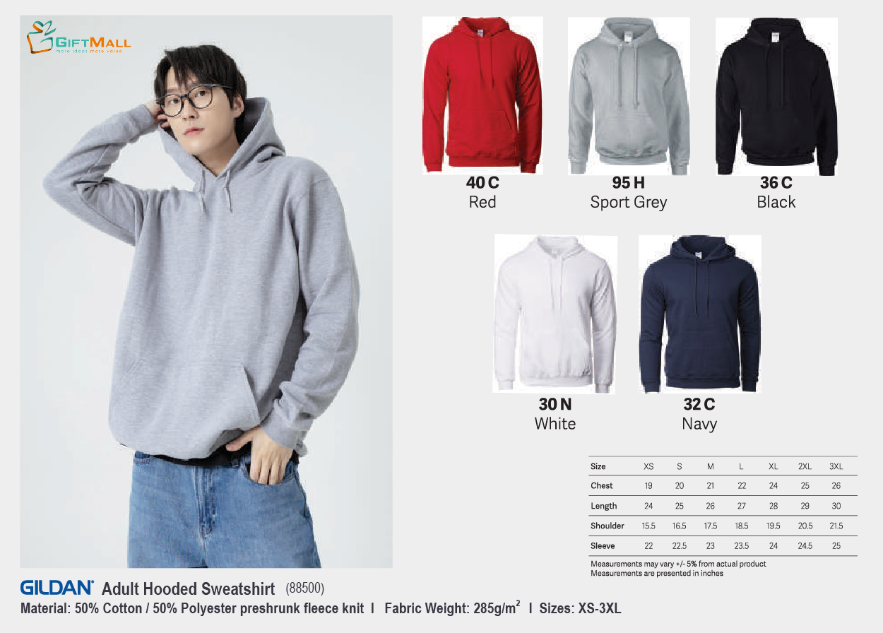 Gildan 88500<br>Hooded Sweatshirt (285gsm)
