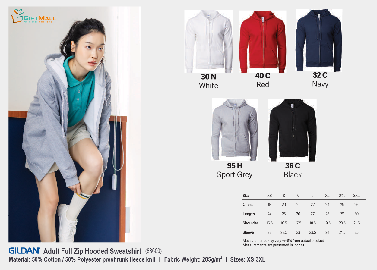 Gildan 88600 <br> Full Zip Hooded Sweatshirt (285gsm)